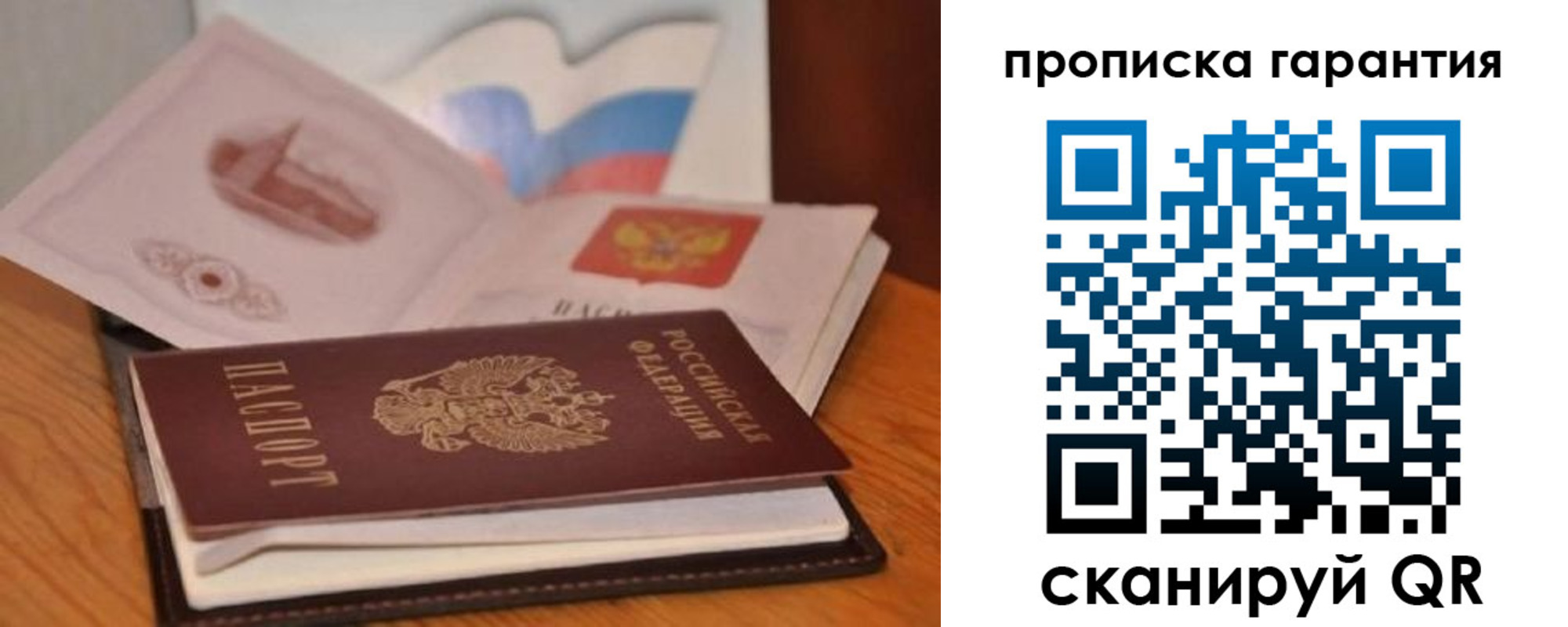 миграционный учет в Красном Куте