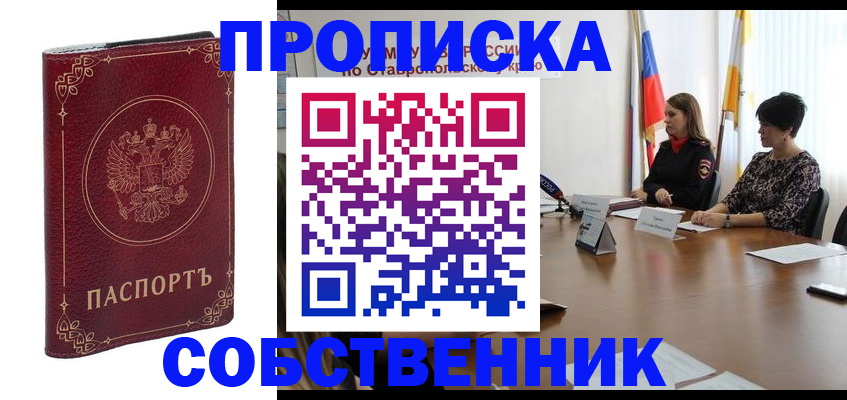 временная регистрация гарантия в Красном Куте