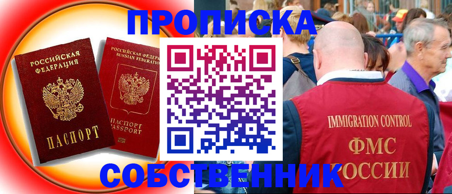 прописка иностранных граждан в Красном Куте